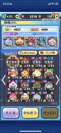 ぷにぷにの初心者です。友達にこのアカウントめっちゃ弱いって言われました。この中にいる強いキャラ教えてください。出来ればこのアカウントが弱い方かも教えてください。 弱い方だったらアカウント消してやり直します。ちなみに始めた日は、2023年7月11日です。