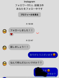 インスタグラムについて質問です。

知らない若い男性からDMが来ましたが、
これは今から何かの詐欺に繋がるのでしょうか？
プロフィール写真ではとても綺麗な顔の方でした。 それとも、今の若い方達はこのような
やりとりをするのでしょうか？

若い方がインスタグラムをどう使っているのか
わからないですが
少し面白くて返信しています。