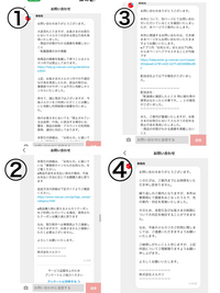 メルカリで「即購入不可」と書いてある物を即購入してしまいまし