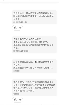 メルカリ出品者側です。発送後キャンセルしたいと言われました。取引