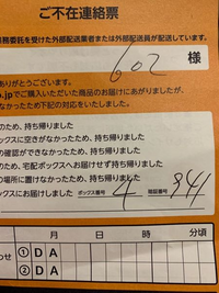 N 購入者確定しています。 Amazonの宅配ボックスの暗証番号がこのように書かれており、0941