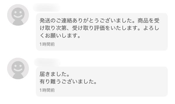 添付写真のように「受け取り次第、評価します」と言っていて届いて