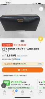 ブランドプラダを出品してますワットマンワットマンのお店は詐欺と