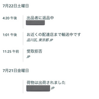 Amazonで配達中にキャンセルしてから、ずっと画像のように返品中のまま... - Yahoo!知恵袋