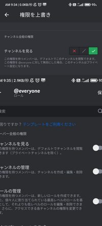 discordについて
ロールのeveryone権限でチャンネルを見るをOFF
チャンネルのeveryone権限でチャンネルを見るをON この場合指定したチャンネルのみ見れるようになりますか？