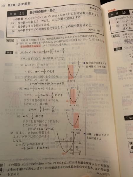 この問題の⑵がわかりません。解き方を教えてください。フォーカス