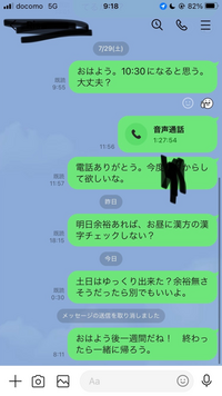 回答急募。

嫌われる追いラインとはどんなものですか？これは追いラインですか？ちなみに彼女はうつ病を患っていて、体調悪い時はこんな感じでリアクションマークと既読のみに以前もなりました。 