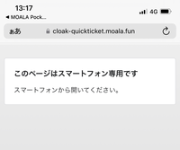 チケットぴあ、Cloakの質問です。 - ライブのチケットを発... - Yahoo