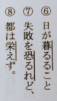次の傍線部の動詞の活用の種類、終止形、活用形を教えてください(._.) ... - Yahoo!知恵袋