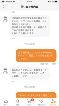 Yahoo!ショッピングで優良配送にして、日付を指定しました。で