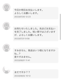 メルカリで、取引メッセージの返信が返ってこない場合、評価は下げた方