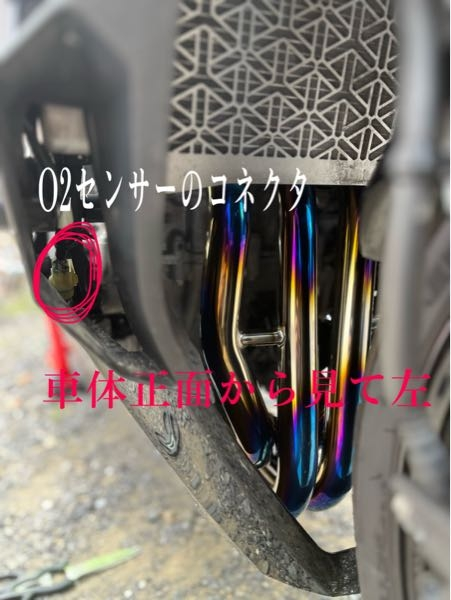 ZX-25RのO2センサーについてです。 - 今日アールズギア