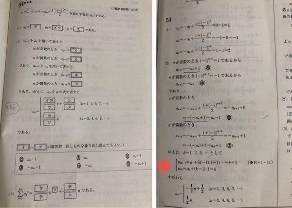 数学単元別問題集ⅡB 54 赤印で示した部分の回答がよく分かりません どうやってa1＋(k-1)(-1)って出てくるんですか？ 教えて頂きたいです！ コイン100枚