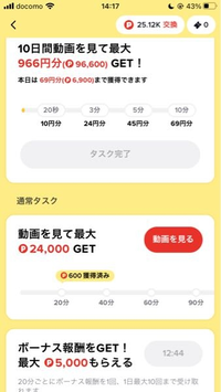 所要時間5分】TikTok Liteアプリをインストールして4,000円GETする方法