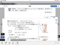 なぜa=0の時はダメなのでしょうか？
関数ではなくなるとかそういう事ですか？ 