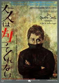 大人は判ってくれない という映画を見たいのですが、18禁シーンとか親と見たら気まずいシーンなどありますでしょうか？>_< 