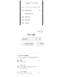 iPhoneです。Googleの検索バーとプロフィールのところ... - Yahoo!知恵袋