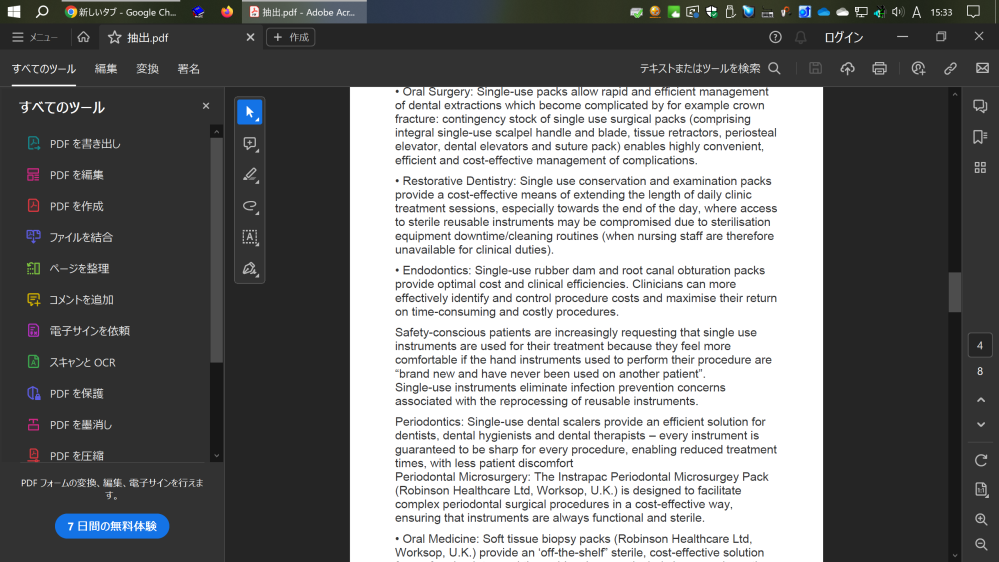 PDFファイルを開くときに左側に表示されるものを消したい

Adobe Acrobatが新しくなったようです。 そのため、PDFファイルを開くたびに左側にメニューのようなものが表示されます（スクリーンショットをご参照願います）。
これが邪魔で、ファイルを開くたびにｘをクリックして閉じていますが、開くたびにクリックして閉じるのは面倒です。
このメニューのようなものを表示しないように設定...