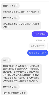 大至急です。インスタのプロフィールに見せ合い○ と書いていて
 DMで下半身の写真を送ってしまいました。 そしたらその相手から 色々調べさせてもらいわいせつ行為として警察に通報してもいいですか？アカウントと写真スクショしてるので逃げても無駄です
 ブロックしてもスクショしてるのでインスタで電話番号でしてるので警察署に持って言ったらそれがわかるのでブロックして逃げても無駄です。反省してるの...