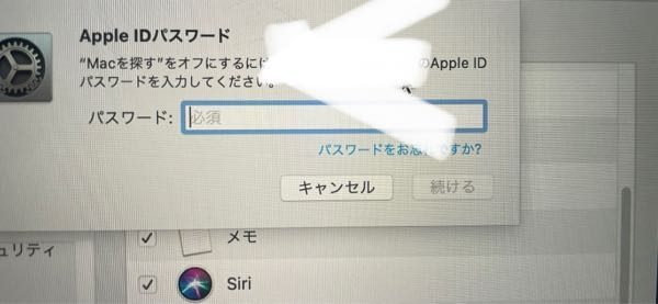 MacBookを中古で買いましたが、パスワードを求められます。 - 中古