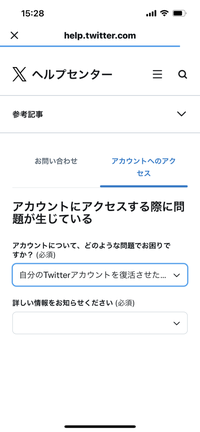 Twitter（X）についてです

4日前にアプリを開いた際アカウントが一つ勝手にログアウトされていた為再度ログインしようとした所
アカウント名、パスワードを記入して ログインのボタンを押したら
Xアカウントを探すというページに飛びました。そこで再度アカウント名を記入して次へボタンを押したら写真のようなページに飛ばされました。

何故勝手にログアウトされたのか、
対処法も教えて...