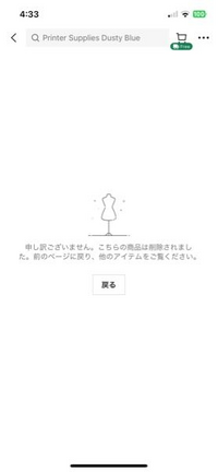 SHEINについて7月30日にお急ぎ便で商品を買ったのですがま - Yahoo 