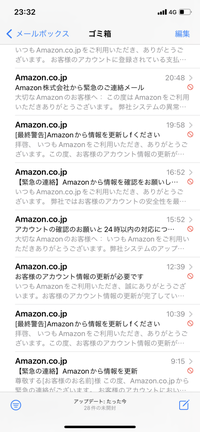 Amazonを騙る詐欺メールを、
受信拒否し始めてから
様々な差出人から大量の詐欺メールが来るようになり、
毎日10件以上受信拒否する日々が始まりました。 もう何百件ブロックしたか分かりませんが、
彼らは諦めずに何通も送ってきます。

この日々に終わりは来るのでしょうか？