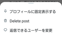 旧Twitter=Xの投稿が削除できなくなってしまいました。
方法を検索すると従来の削除の手順しか出てこなくて、その通りに行おうとしても、ポップアップに削除の項目か出てきません(画像)。 削除方法をご存じのかたがいらしたら教えてください。
