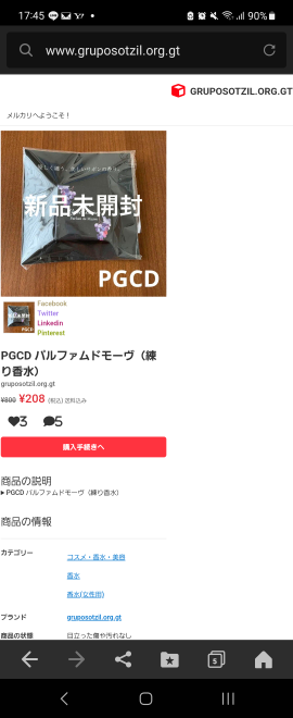 メルカリで同じ画像、同じ文章で販売しているのですがこちらのサイトは