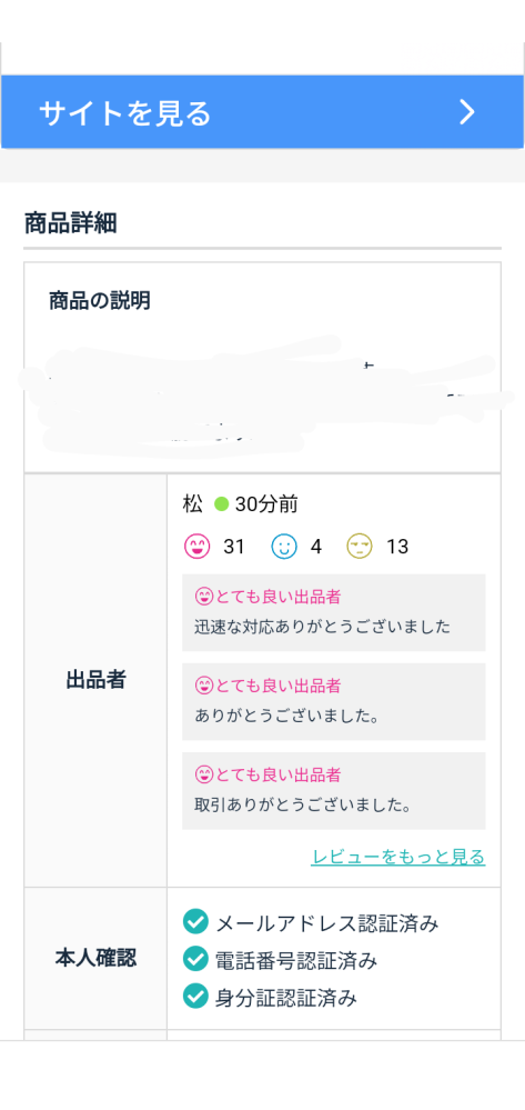 ゲームトレードについて質問です。出品者の名前の横に色のついた丸で