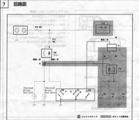 マツダ　ボンゴ　マルチワゴン　電気配線図　1978年 電気配線図集 No.1 (簡単に3種類の電源が取れます)（三菱 eK