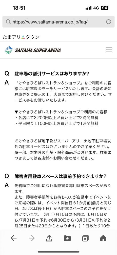 メルカリRakutao公式アカウントについてトラブルが多いと聞 - Yahoo