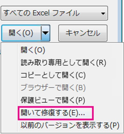 至急です！ファイルを開こうとしたら「名前が変更されたか、移動や削除