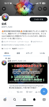 質問です。

今日いきなりTwitterで下のようなアカウントから「ご当選おめでとう！お好きなギフト1万円プレゼント！」みたいなのが来ました。
これって絶対詐欺ですよね？ 