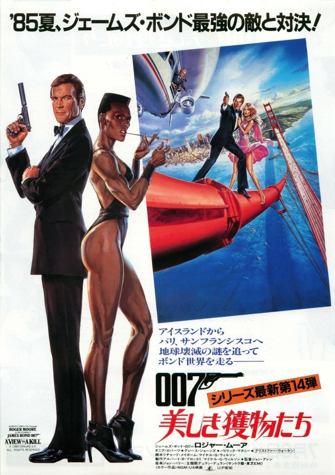 映画007シリーズの第14作