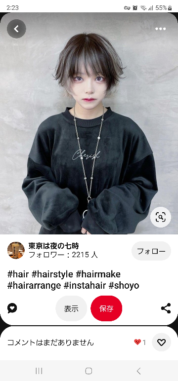 PayPayフリマで「購入前にコメントください」とあるのですが、ど