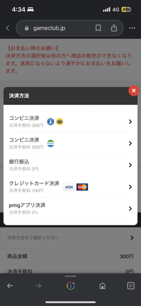 ゲームクラブについて質問です。なぜかPayPal決済がいつになってもお支払い方法のとこに出ません。誰か教えてください。なるべく早めで 