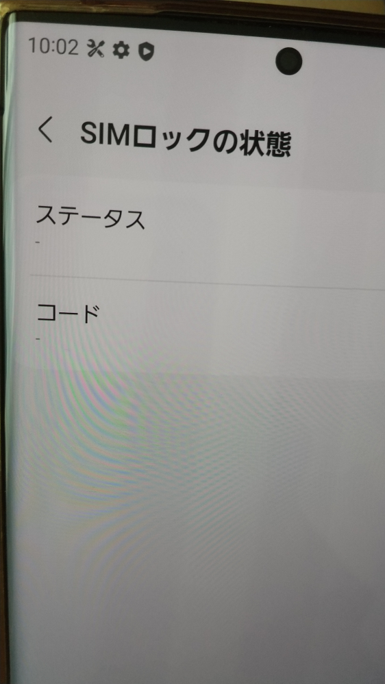 中古のgalaxyです。これはSIMロック解除されている？されていない
