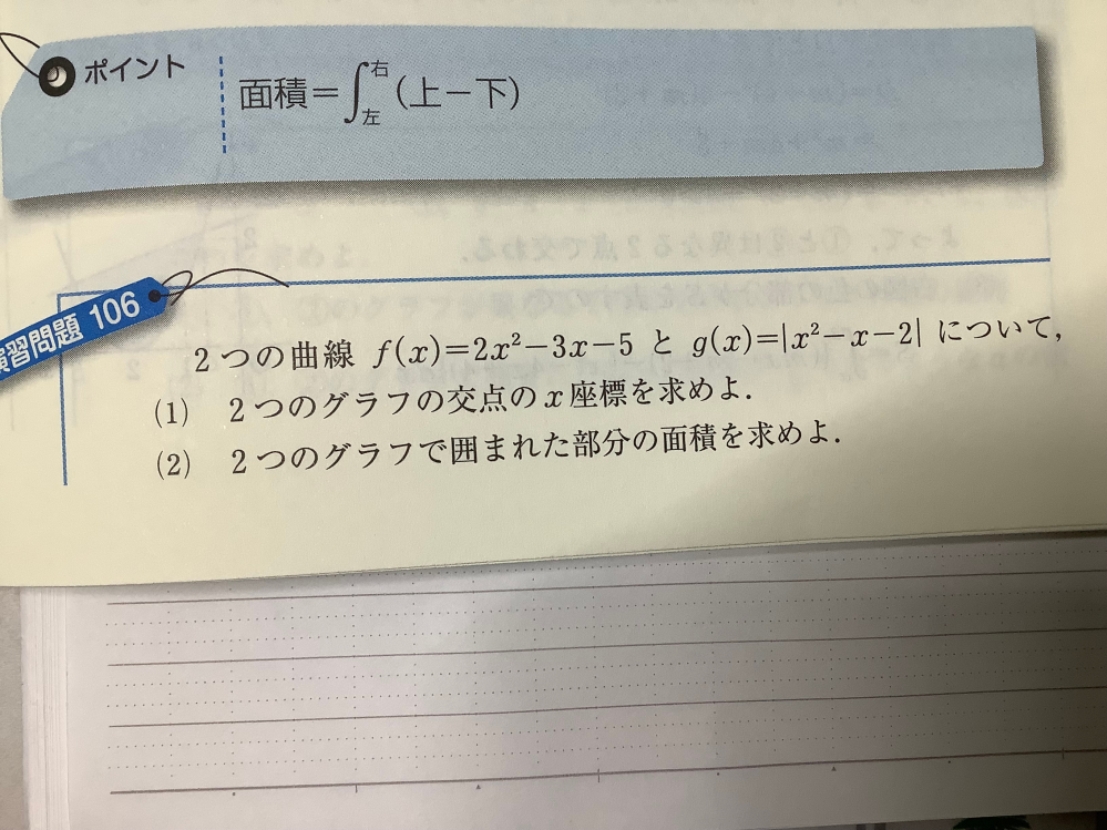 考え方・解き方 高校基礎数学精説（数学I） 71BpFn-vu+L._UF350,350_QL50_.jpg
