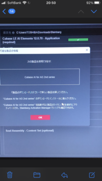 Ag06mk2についてたcubaseAIをダウンロードしようと思ったんで Ag06mk2についてたcubaseAIをダウンロードしようと思ったんで