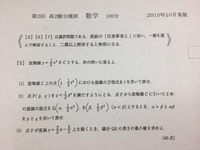 駿台模試過去問です最後がわかりません解説お願いしますIMG_3387 駿台模試過去問です最後がわかりません解説お願いしますIMG_3387