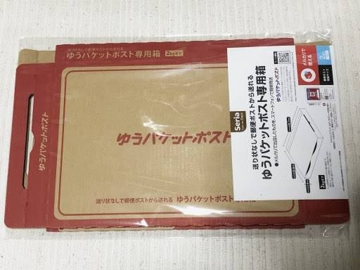 らくらくメルカリ便からゆうゆうメルカリ便へ変更する場合、一言