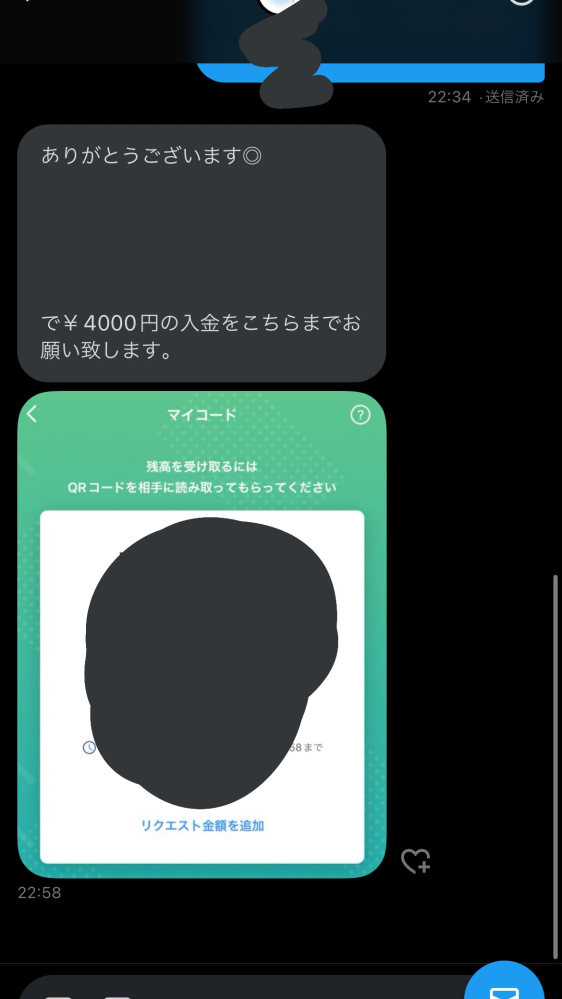 グッズ取引を初めてするのですが、連絡先交換ってなんですか？Twitt