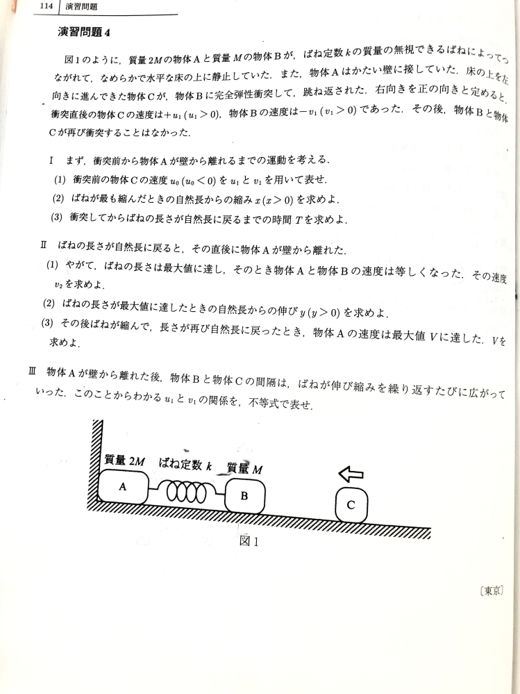 新高3の者です。駿台の物理について質問です。私は東工大を志望し