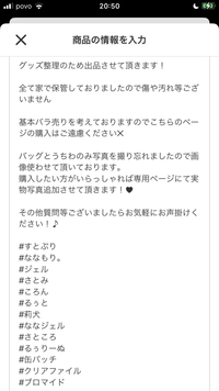 この内容でメルカリ出品をしようとしたら警告にひっかかりました。どこ