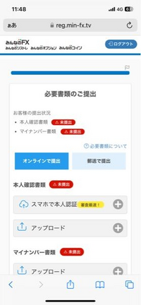 FXで口座開設するときオンラインで提出したら郵送物はないですか？教えてください 