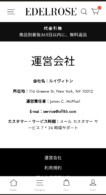 こちらの通販サイトが、検索をかけても出てこないのですが詐欺
