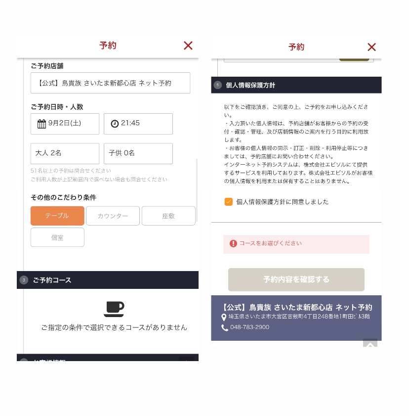 メルカリで楽一番という公式アカウント？ - から購入されました。調べ