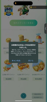 【至急】ポケモンGOで課金しようとしてAppleアカウントにチャージしたのですが、クレカが優先されます。
今月クレカは限度額まで使ってるので支払えないのですが、どうしたらいいでしょうか？ Appleアカウントの残高で決済させる方法を教えてください。