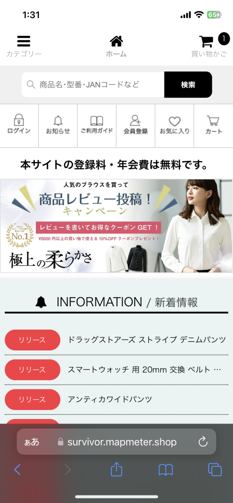 至急このサイトは詐欺サイトなのでしょうか？支払い方法が